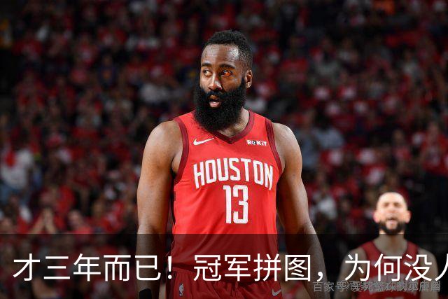 才三年而已！冠军拼图，为何没人要了？
