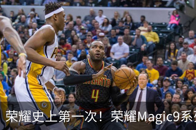 荣耀史上第一次！荣耀Magic9系列累计销量超越今年所有安卓旗舰新品