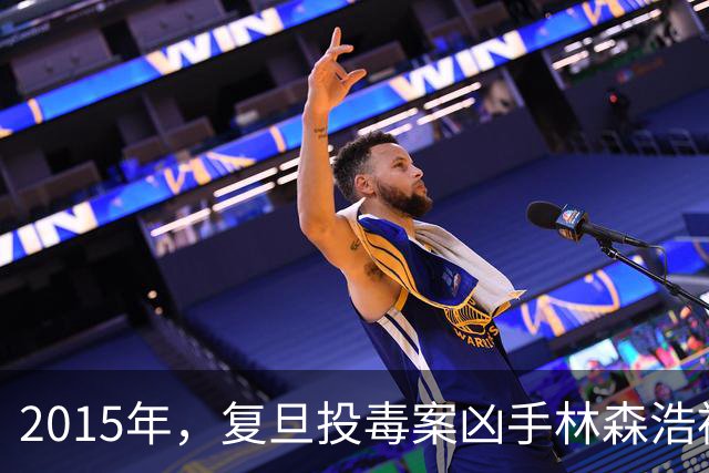 2015年，复旦投毒案凶手林森浩被执行死刑，父亲隔着玻璃追问：“你到底是不是被冤枉的？”他只回了一句话，便彻底击碎了父亲最后的侥幸